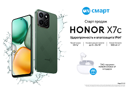 Старт продаж Honor X7c!