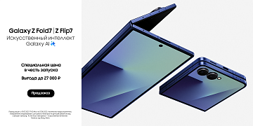 Предзаказ на новый Samsung Z Flip7 | Fold7