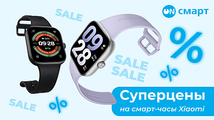 Скидки на умные часы Xiaomi