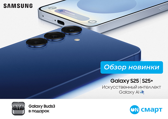 Обзор на Samsung S25