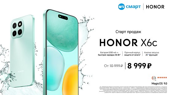 Honor X6c - старт продаж