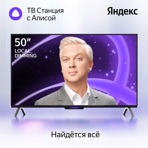 сертифицированный Телевизор ЖК YANDEX 50" YNDX-00092