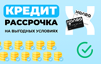 Оформление кредита в Он-смарт