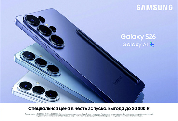 Предзаказ samsung s26